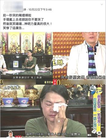 0800288535|他被「開運手鍊」廣告洗腦…砸13000換來7字心得 網曝：價錢隨。